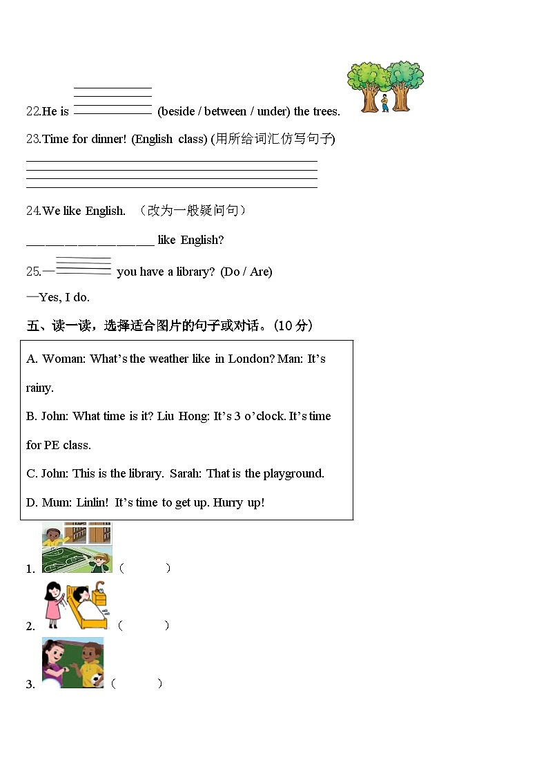 江苏省盐城市重点小学2023-2024学年英语四下期中检测模拟试题含答案03