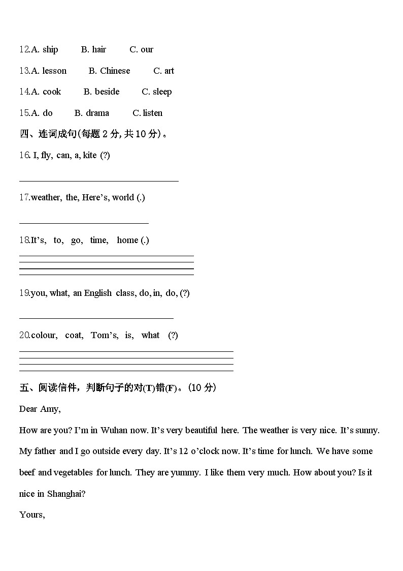 江西2024年四年级英语第二学期期中质量跟踪监视模拟试题含答案02