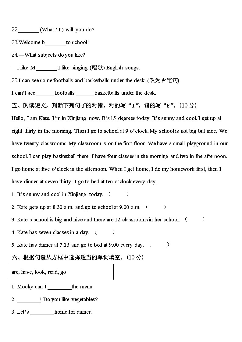 江西省2024届四下英语期中质量跟踪监视模拟试题含答案03