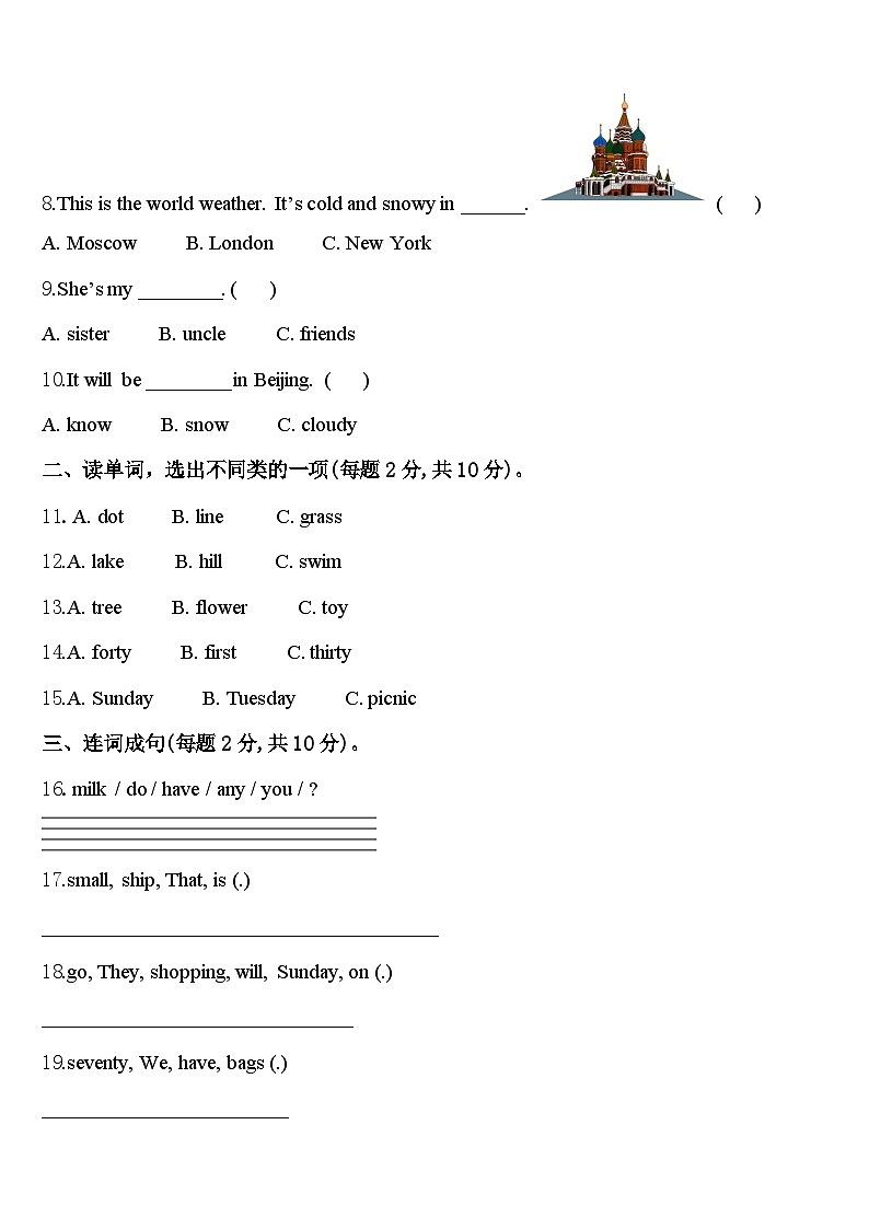 江西省九江市九江县2024年英语四年级第二学期期中达标检测试题含答案第2页