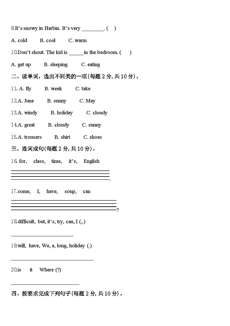江西省南昌市2024届英语四年级第二学期期中经典模拟试题含答案02