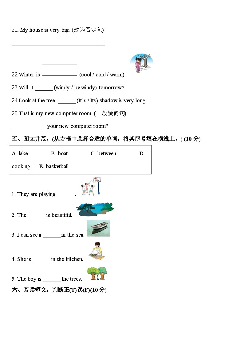 江西省南昌市2024届英语四年级第二学期期中经典模拟试题含答案03