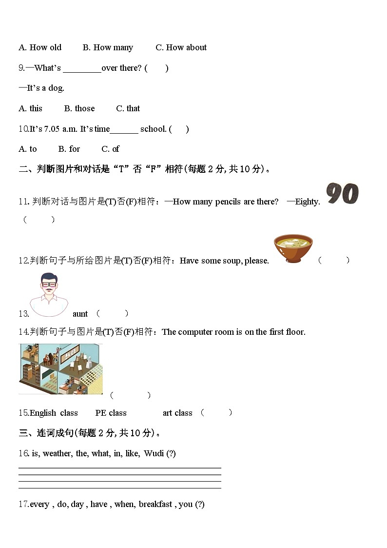 江西省南昌市南师附小2024年四年级英语第二学期期中经典模拟试题含答案02