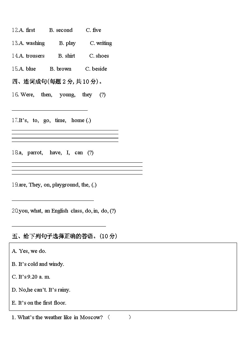 江西省南昌市西湖区2024年四年级英语第二学期期中教学质量检测模拟试题含答案02