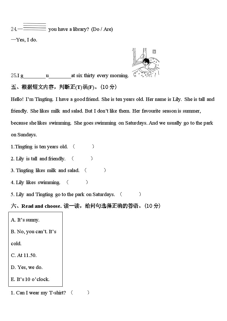 江西省南昌市新建区2024年四年级英语第二学期期中综合测试模拟试题含答案03