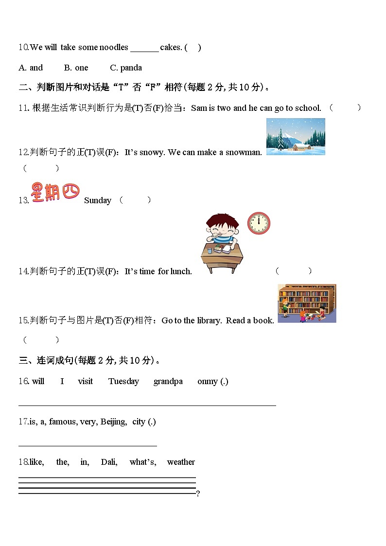 江西省南昌市青云谱区2024年四下英语期中考试模拟试题含答案02