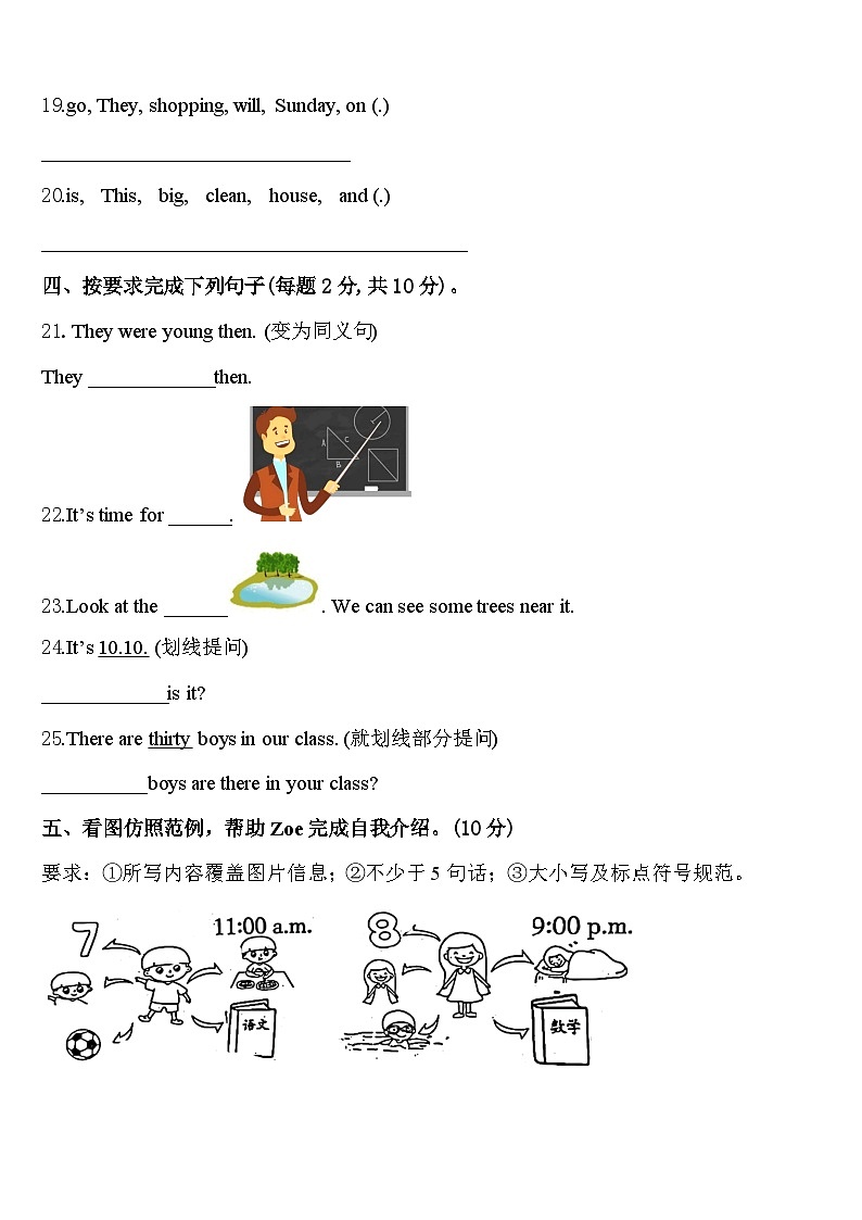 江西省南昌市青云谱区2024年四下英语期中考试模拟试题含答案03