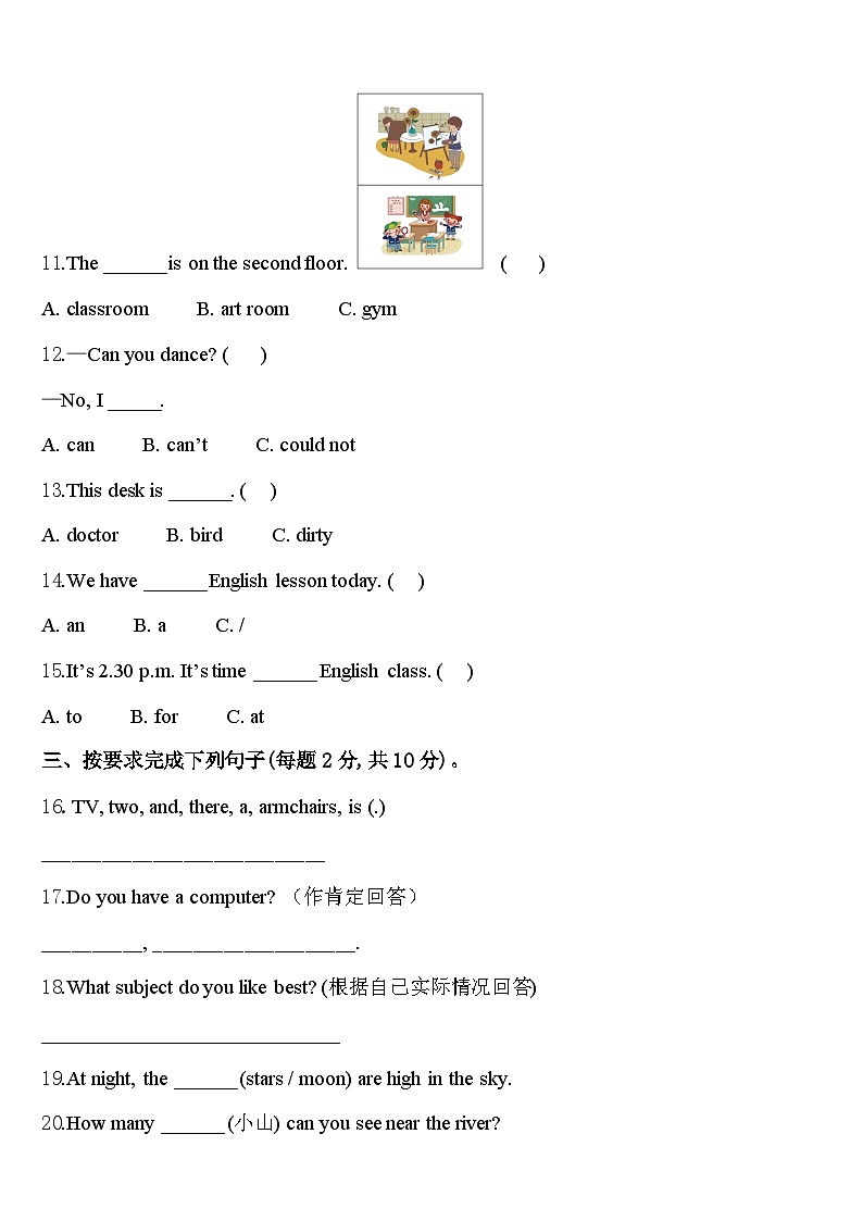 江西省上饶市广丰县2024年四下英语期中学业质量监测模拟试题含答案02