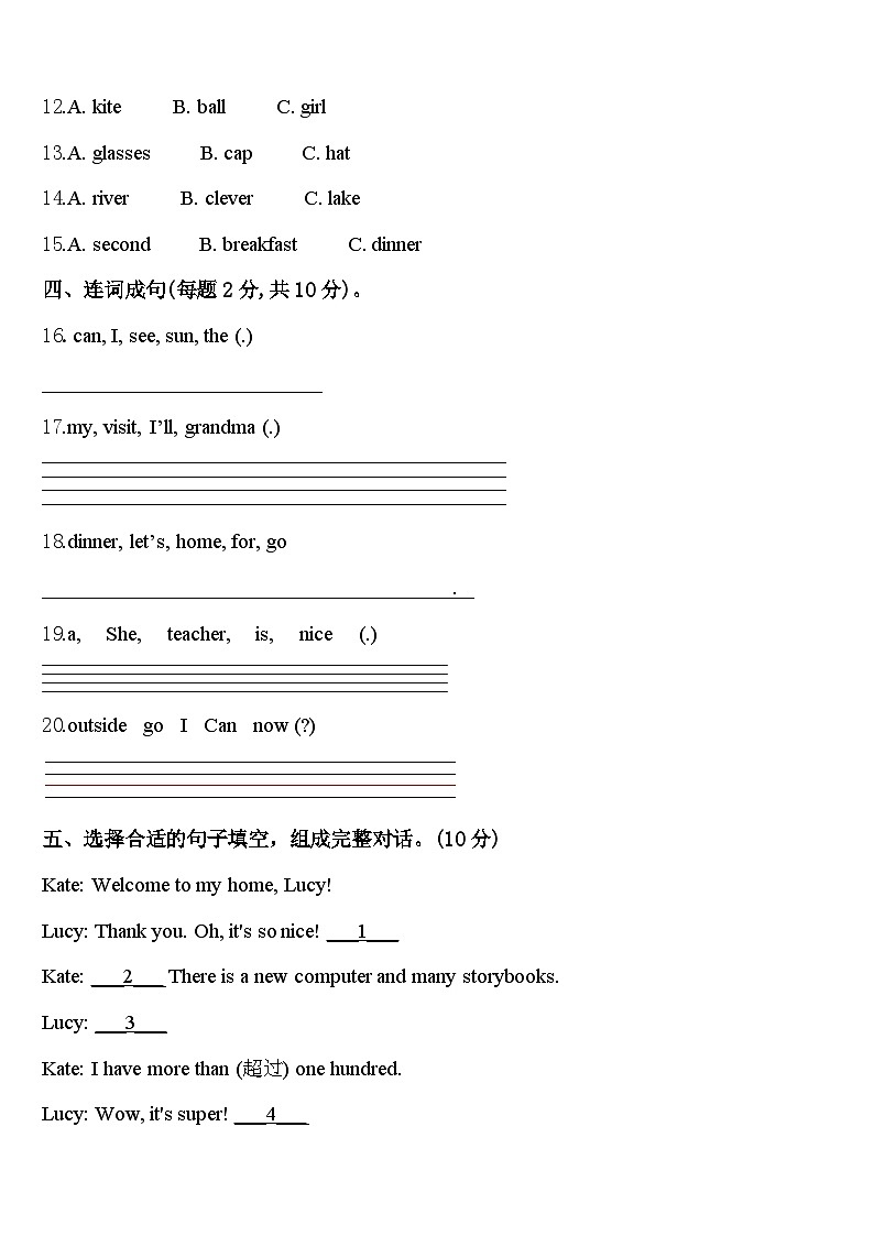 沧县2024届英语四年级第二学期期中达标测试试题含答案02