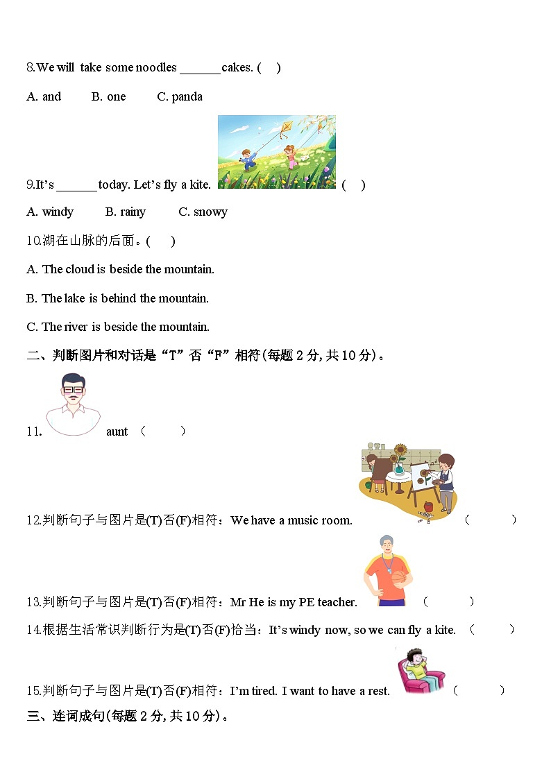 沧州市河间市2024届四下英语期中统考试题含答案02