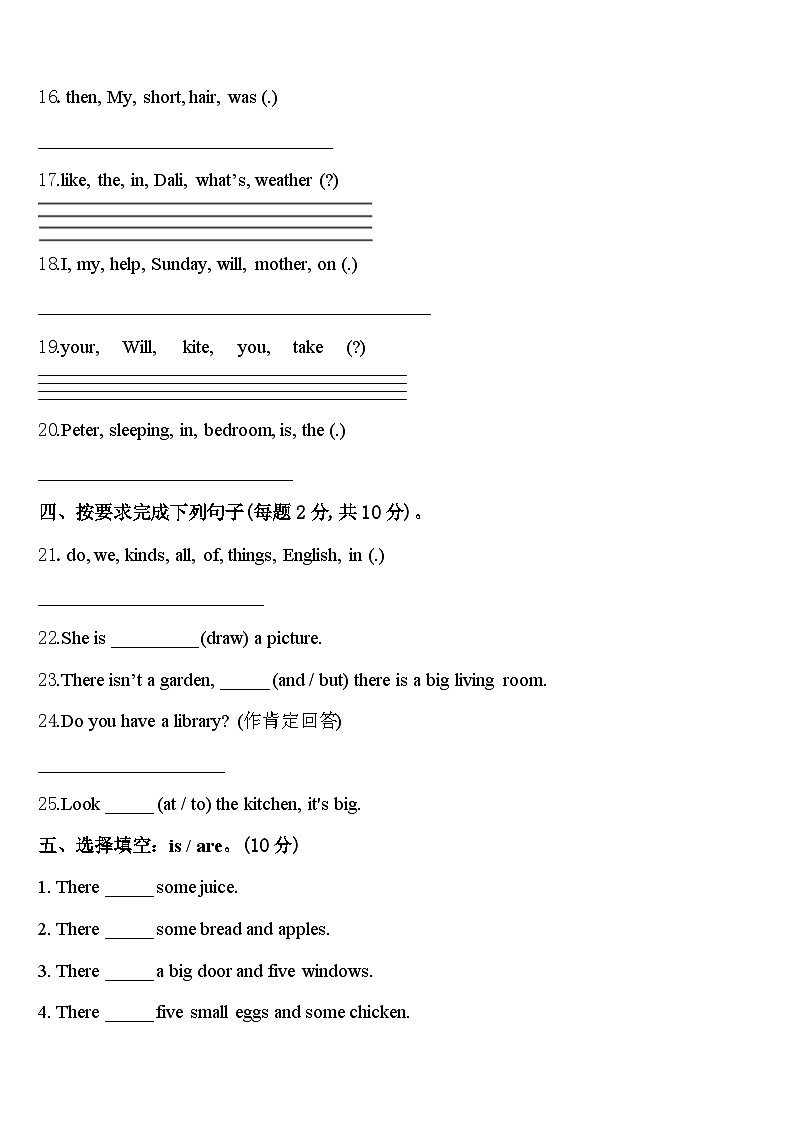 沧州市河间市2024届四下英语期中统考试题含答案03