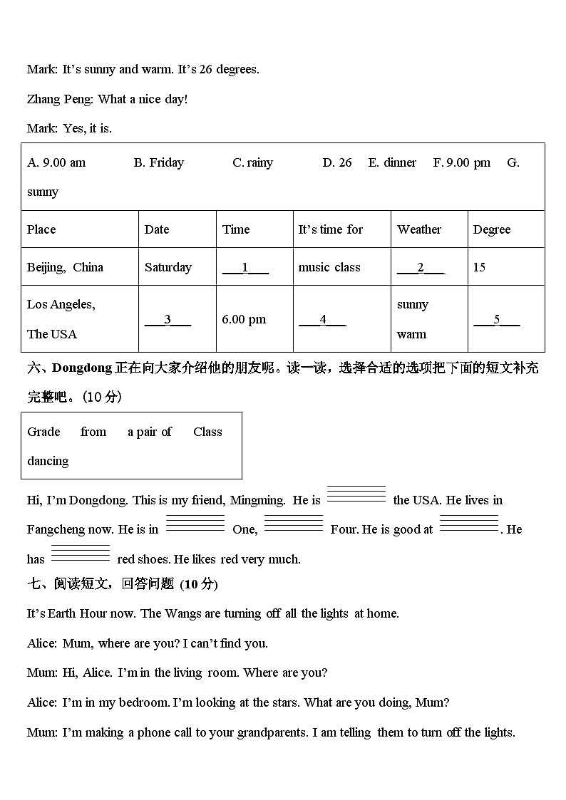 沧州市任丘市2023-2024学年四年级英语第二学期期中综合测试试题含答案第3页