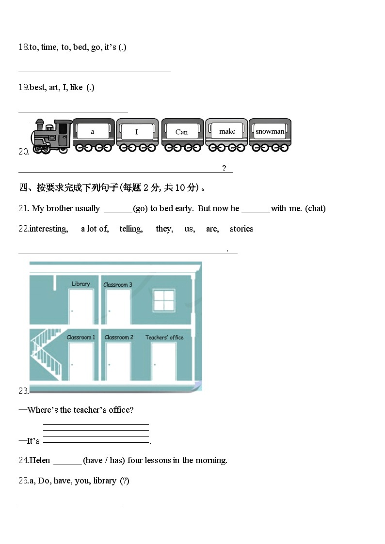 沧州市运河区2024届四年级英语第二学期期中联考试题含答案第3页