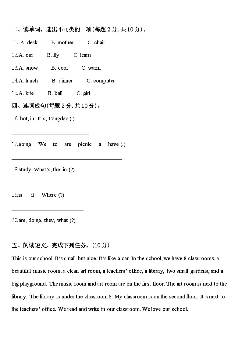 河北2024届四年级英语第二学期期中达标检测试题含答案02