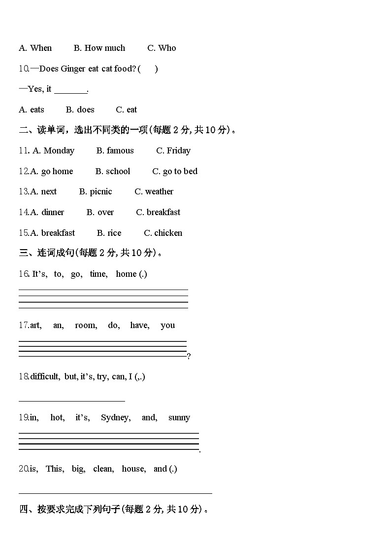 河北保定市定兴县2023-2024学年四年级英语第二学期期中检测试题含答案02