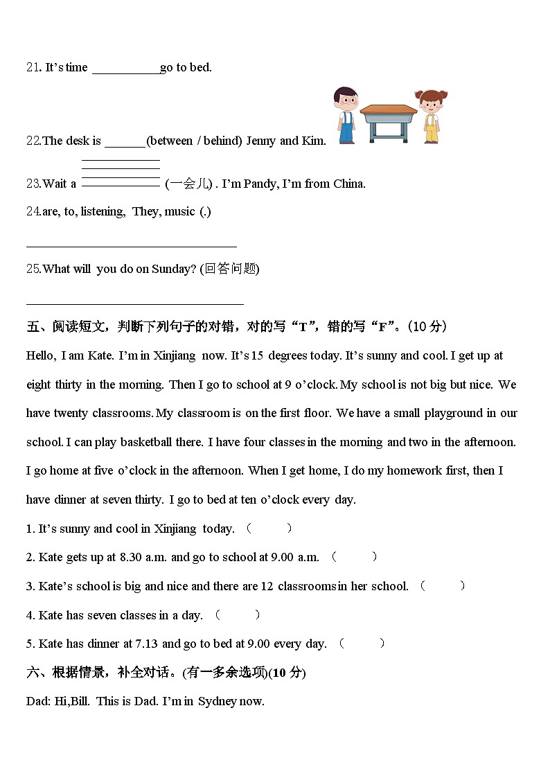 河北保定市定兴县2023-2024学年四年级英语第二学期期中检测试题含答案03