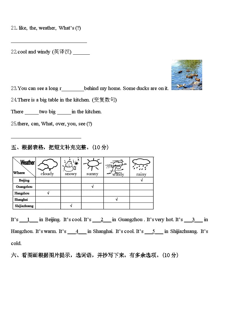 河北保定市定兴县2023-2024学年英语四年级第二学期期中预测试题含答案第3页