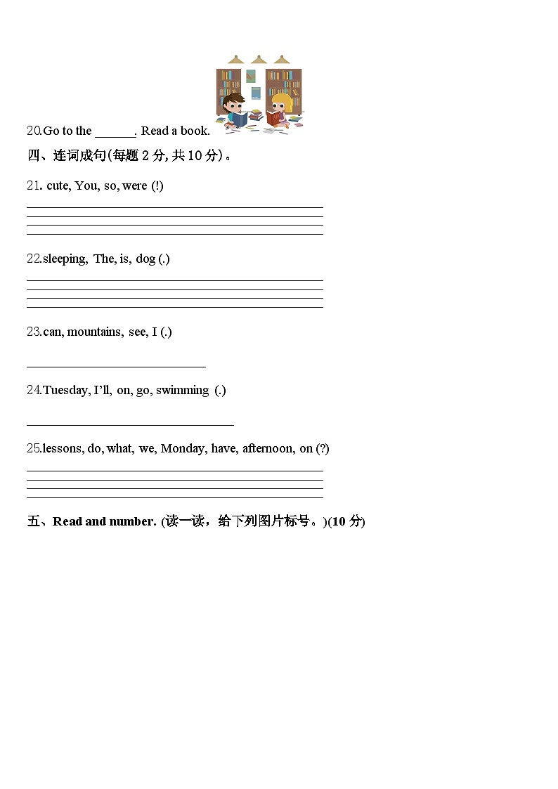 河北省保定曲阳2024年英语四年级第二学期期中学业质量监测模拟试题含答案第3页