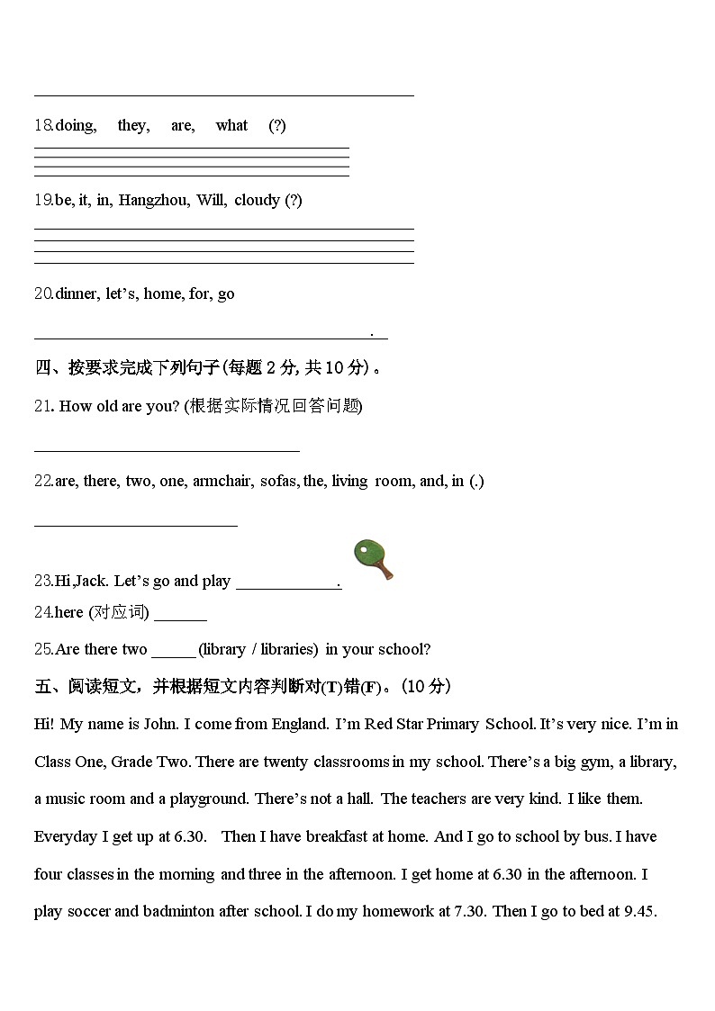 河北省保定市安国市2024届英语四年级第二学期期中监测模拟试题含答案第3页