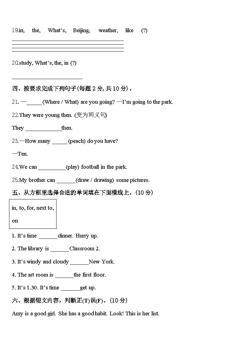 河北省保定市安国市明官店中心小学2024年四年级英语第二学期期中监测试题含答案第3页