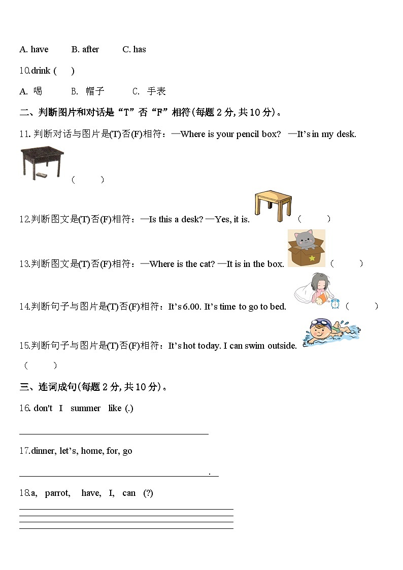 河北省保定市竞秀区2023-2024学年四年级英语第二学期期中统考模拟试题含答案02