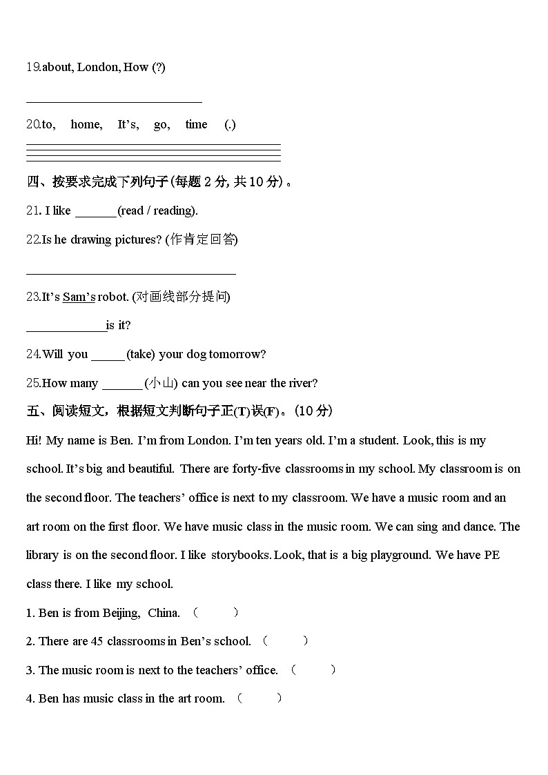河北省保定市竞秀区2023-2024学年四年级英语第二学期期中统考模拟试题含答案03