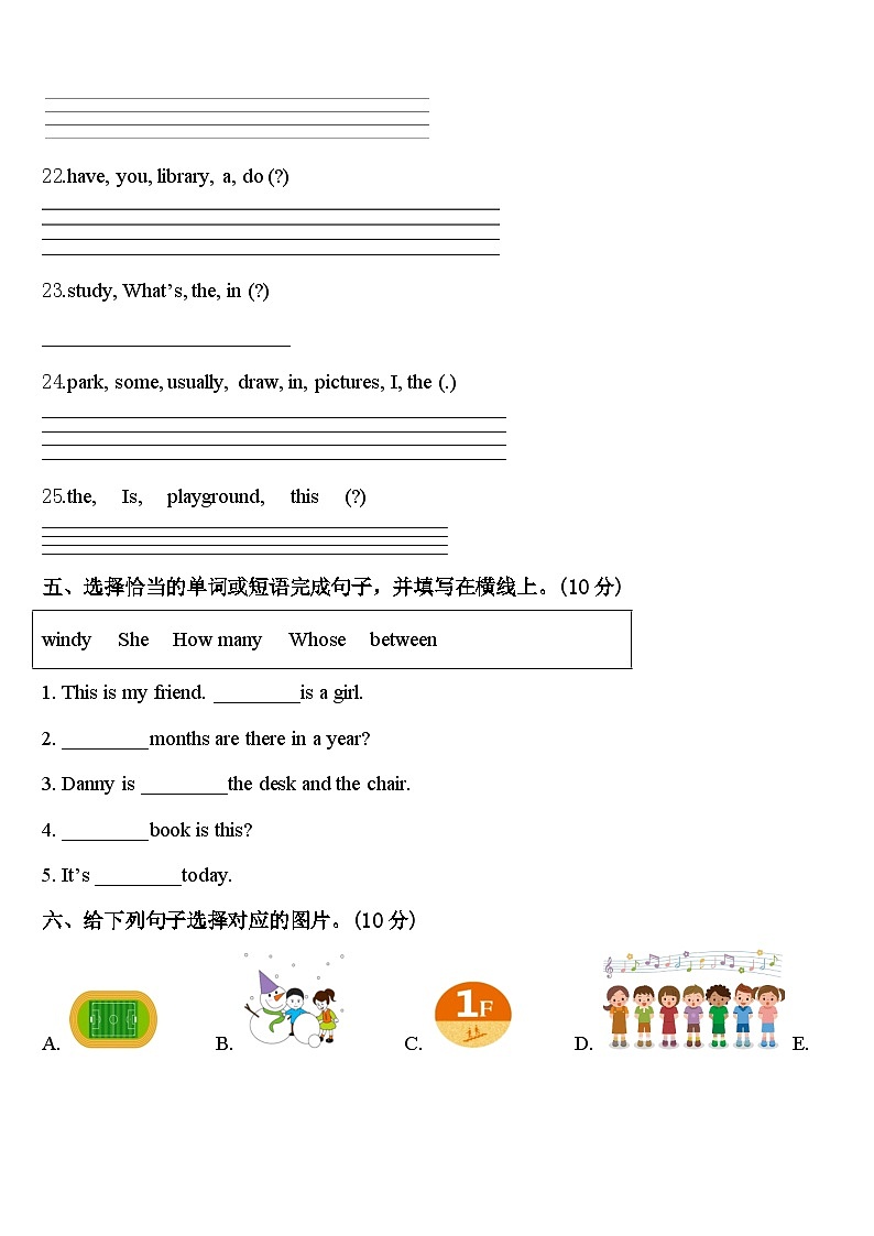 河北省保定市蠡县蠡吾镇北漳小学2023-2024学年四下英语期中检测模拟试题含答案03