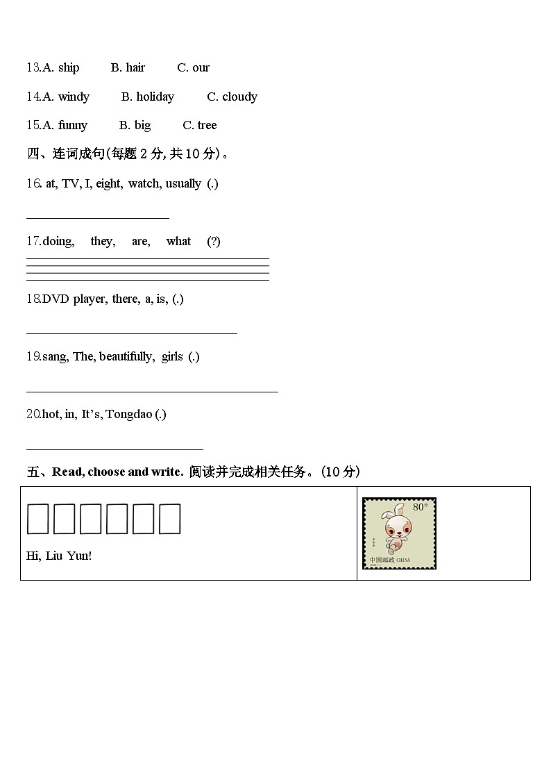 河北省保定市清苑县2023-2024学年四年级英语第二学期期中达标测试试题含答案02