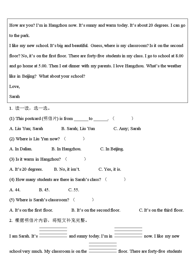 河北省保定市清苑县2023-2024学年四年级英语第二学期期中达标测试试题含答案03