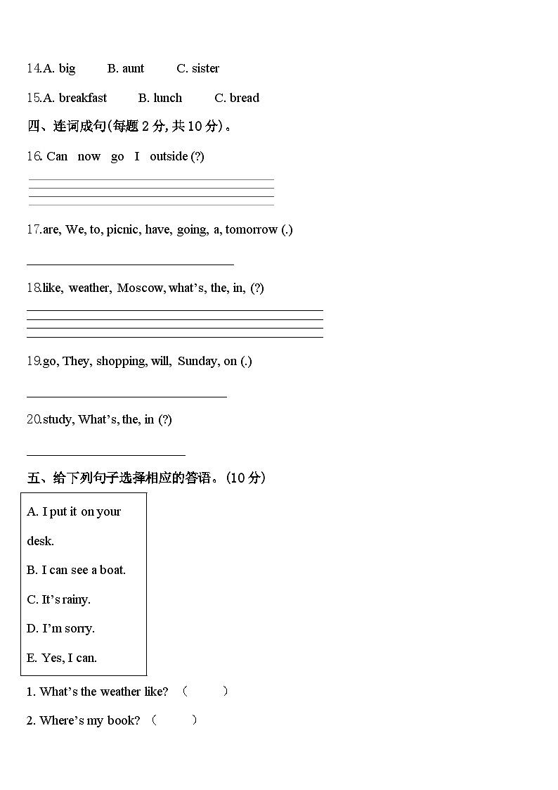 河北省保定市顺平县2024届四年级英语第二学期期中经典试题含答案02