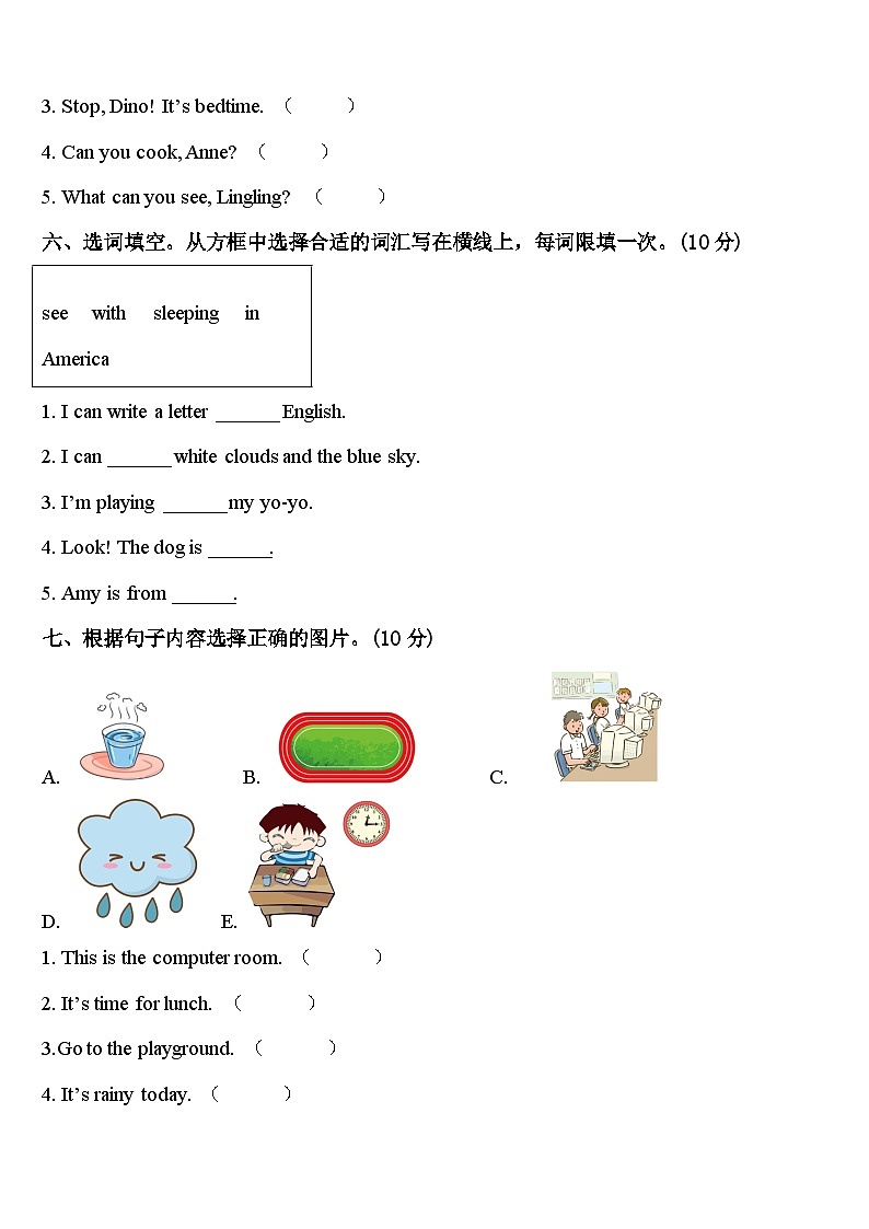 河北省保定市顺平县2024届四年级英语第二学期期中经典试题含答案03
