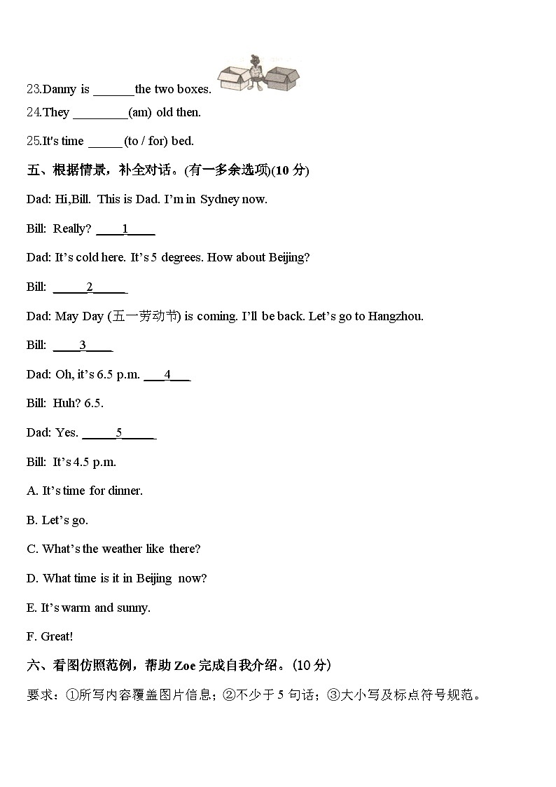 河北省保定市唐县高昌镇2024届四下英语期中达标检测模拟试题含答案第3页