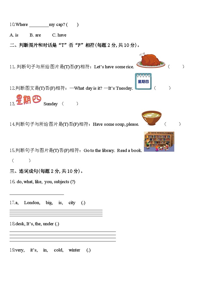 河北省保定市易县2024届英语四年级第二学期期中达标检测模拟试题含答案02