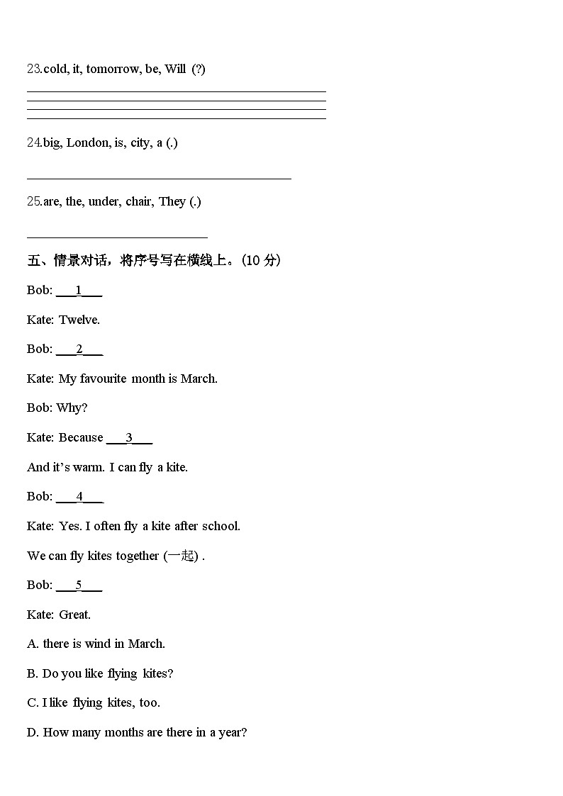 江门市新会区2024年英语四年级第二学期期中达标测试试题含答案第3页