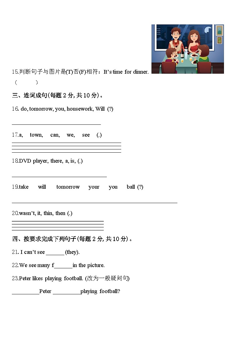 江西省抚州市崇仁县2023-2024学年四下英语期中质量检测模拟试题含答案03