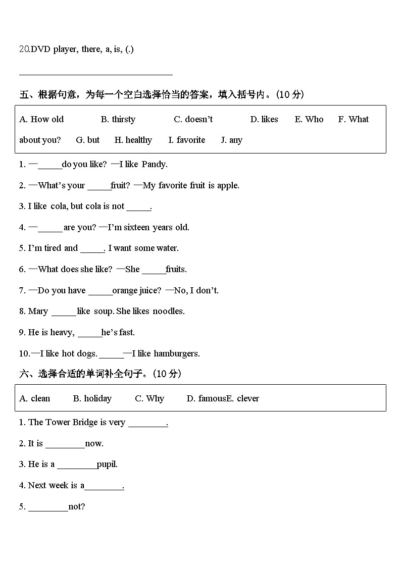 江西省赣州市会昌县2023-2024学年英语四年级第二学期期中监测试题含答案第3页