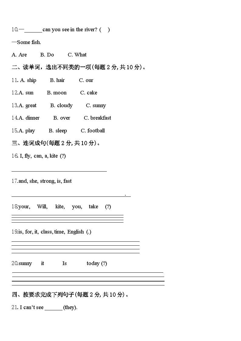 江西省赣州市犹县2024届四年级英语第二学期期中联考模拟试题含答案02
