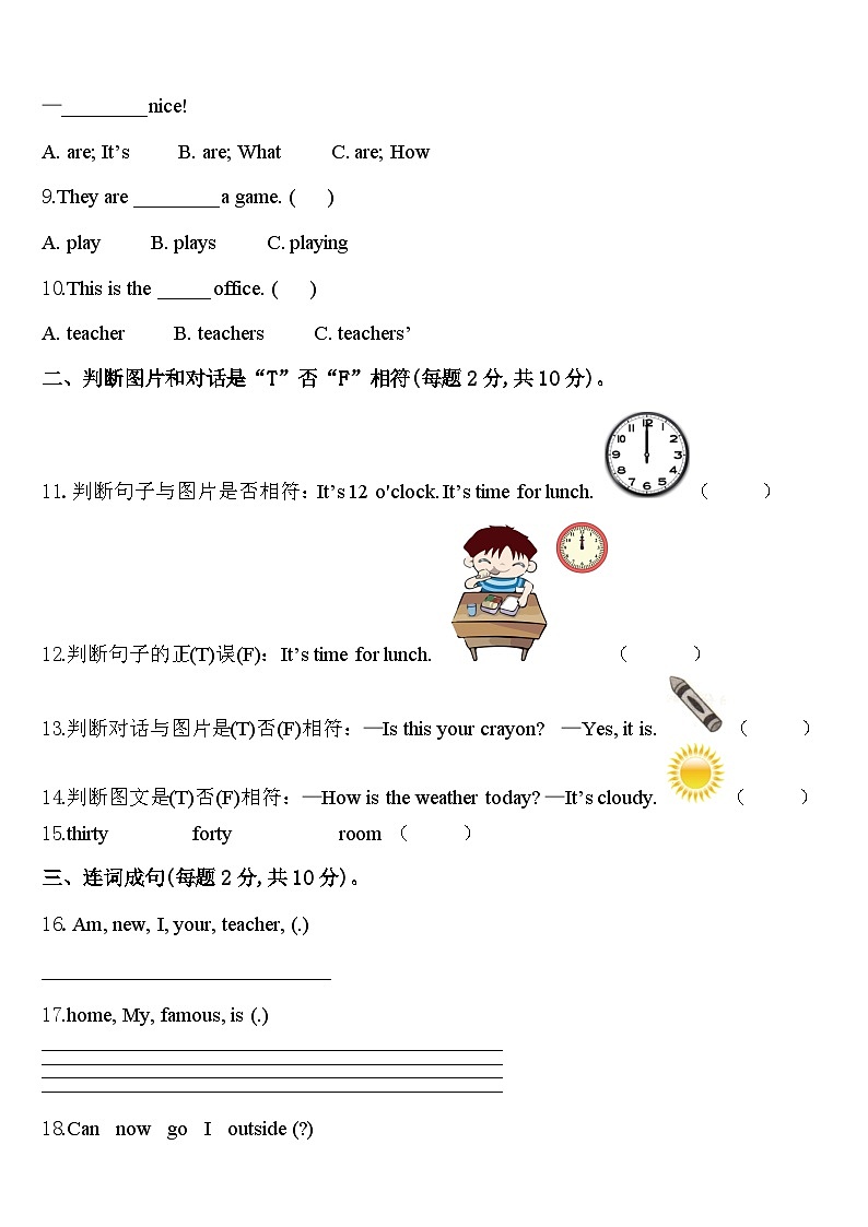 江西省赣州市章贡区2023-2024学年英语四下期中考试模拟试题含答案02