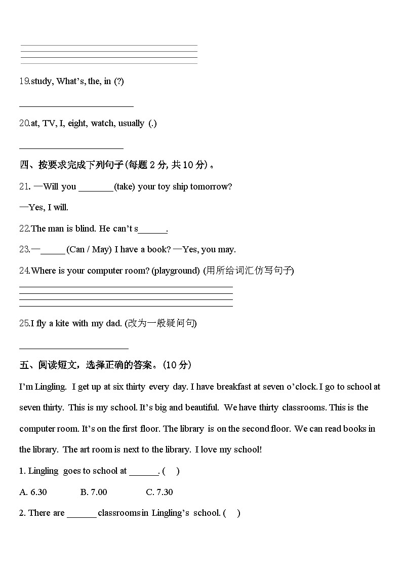 江西省赣州市章贡区2023-2024学年英语四下期中考试模拟试题含答案03