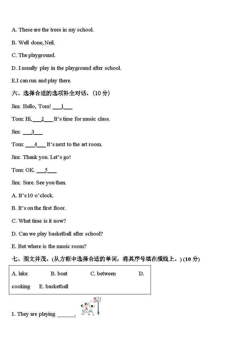 江西省萍乡市安源区2023-2024学年四年级英语第二学期期中教学质量检测模拟试题含答案03