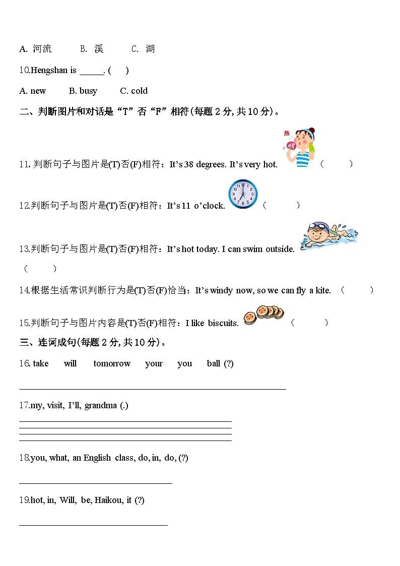 江西省萍乡市安源区等六区县2024届四下英语期中调研模拟试题含答案02