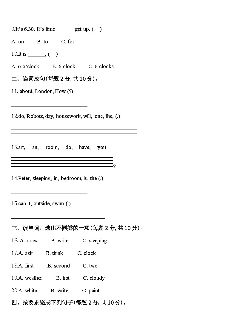 江西省新余市2023-2024学年英语四下期中达标检测模拟试题含答案02