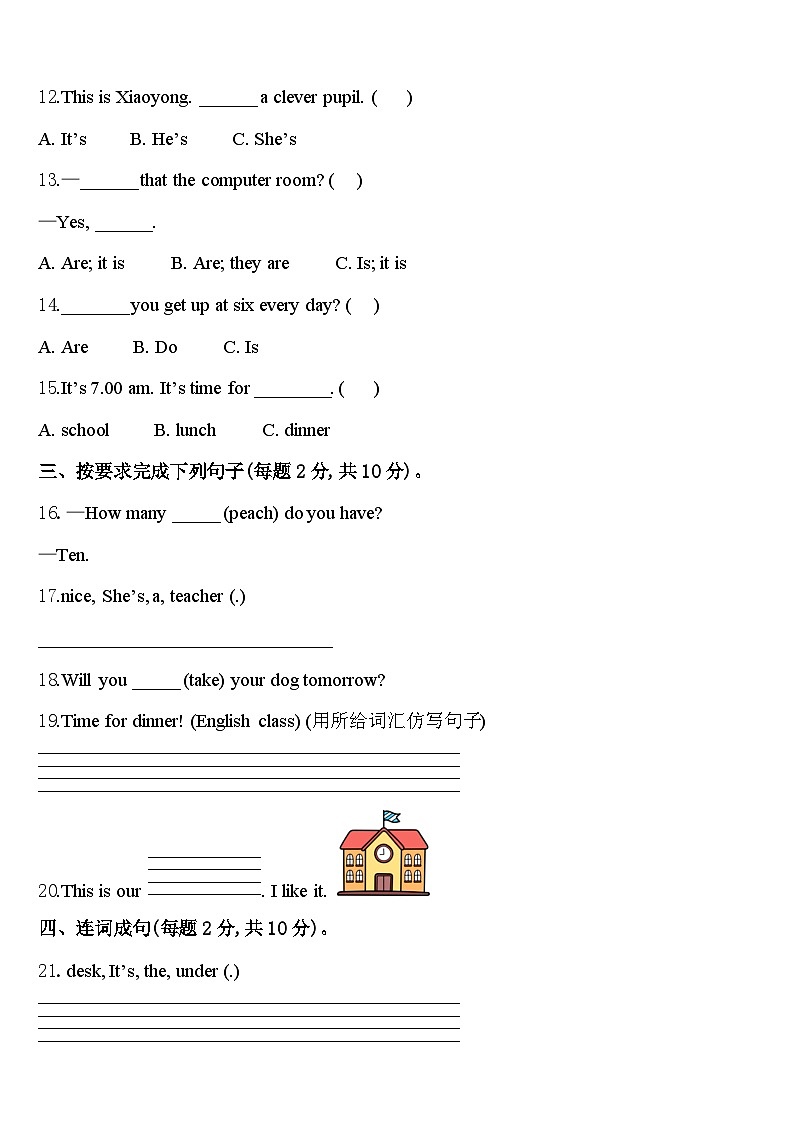 江西省新余市渝水区2023-2024学年四下英语期中统考试题含答案第2页