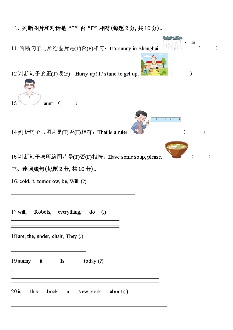 江西省寻乌县博豪中学2024年四年级英语第二学期期中统考模拟试题含答案02