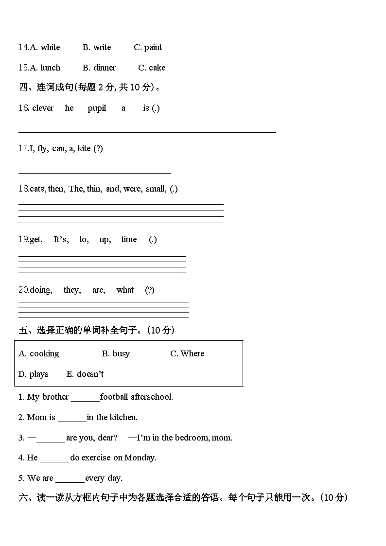 江阴市2023-2024学年英语四年级第二学期期中经典模拟试题含答案02
