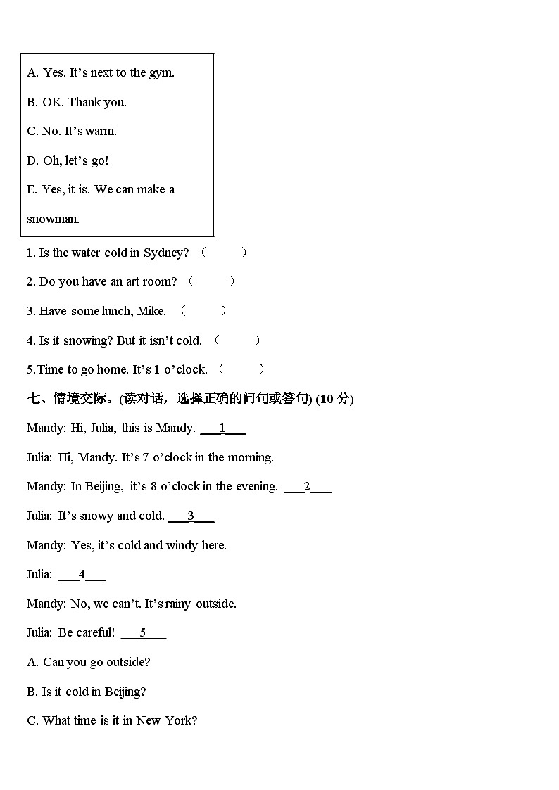江阴市2023-2024学年英语四年级第二学期期中经典模拟试题含答案03