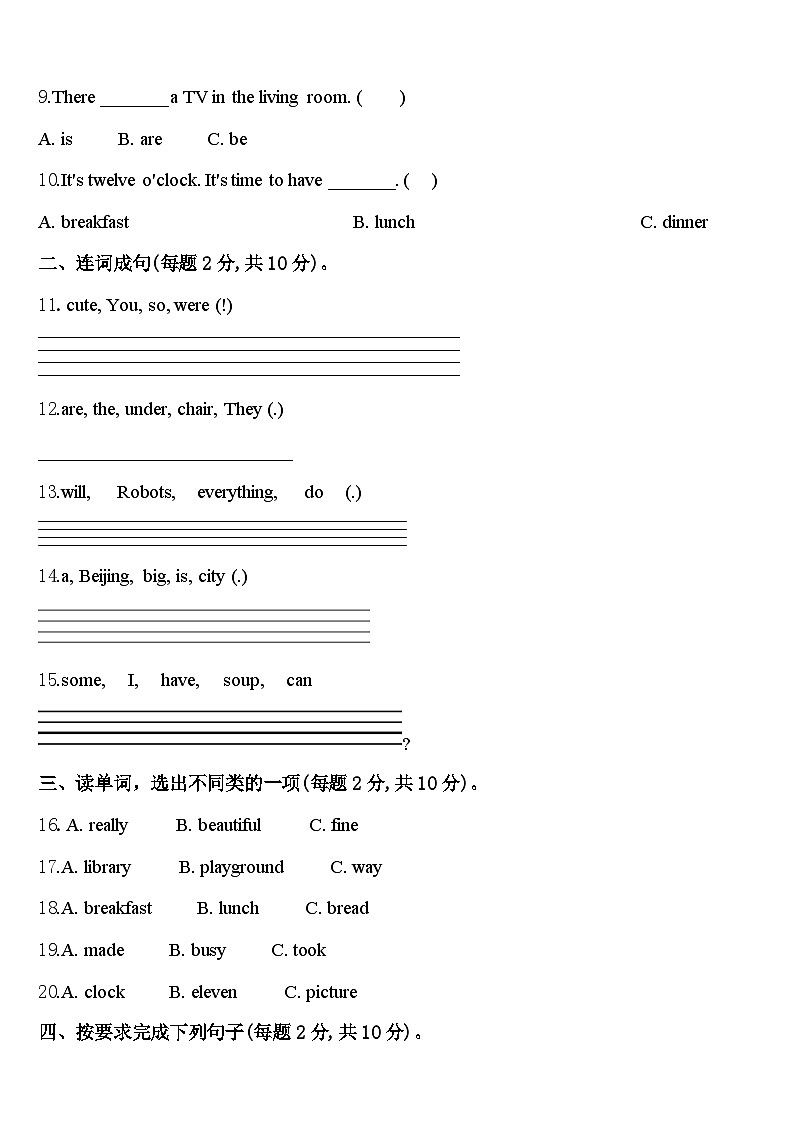沙县2024届英语四年级第二学期期中统考试题含答案第2页