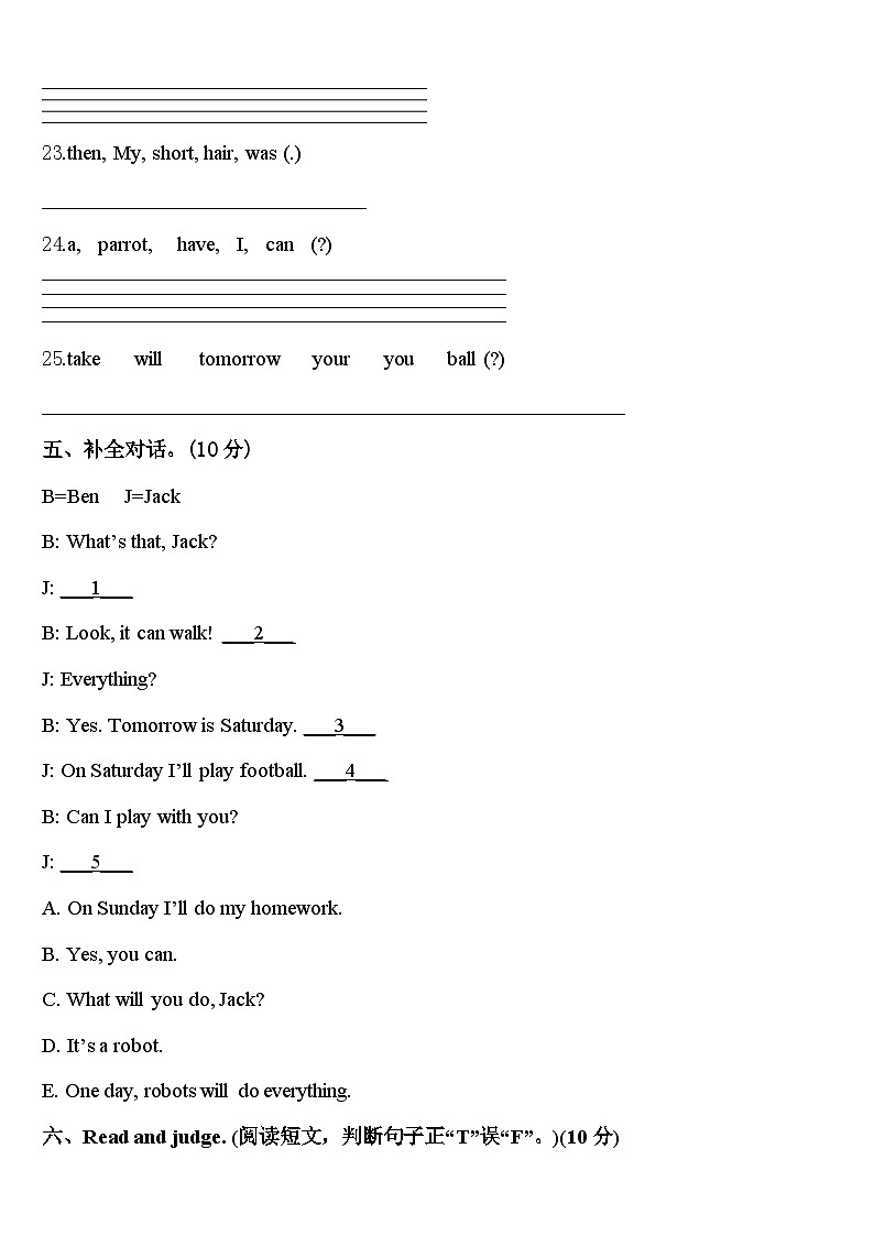汶上县2023-2024学年四下英语期中综合测试模拟试题含答案03