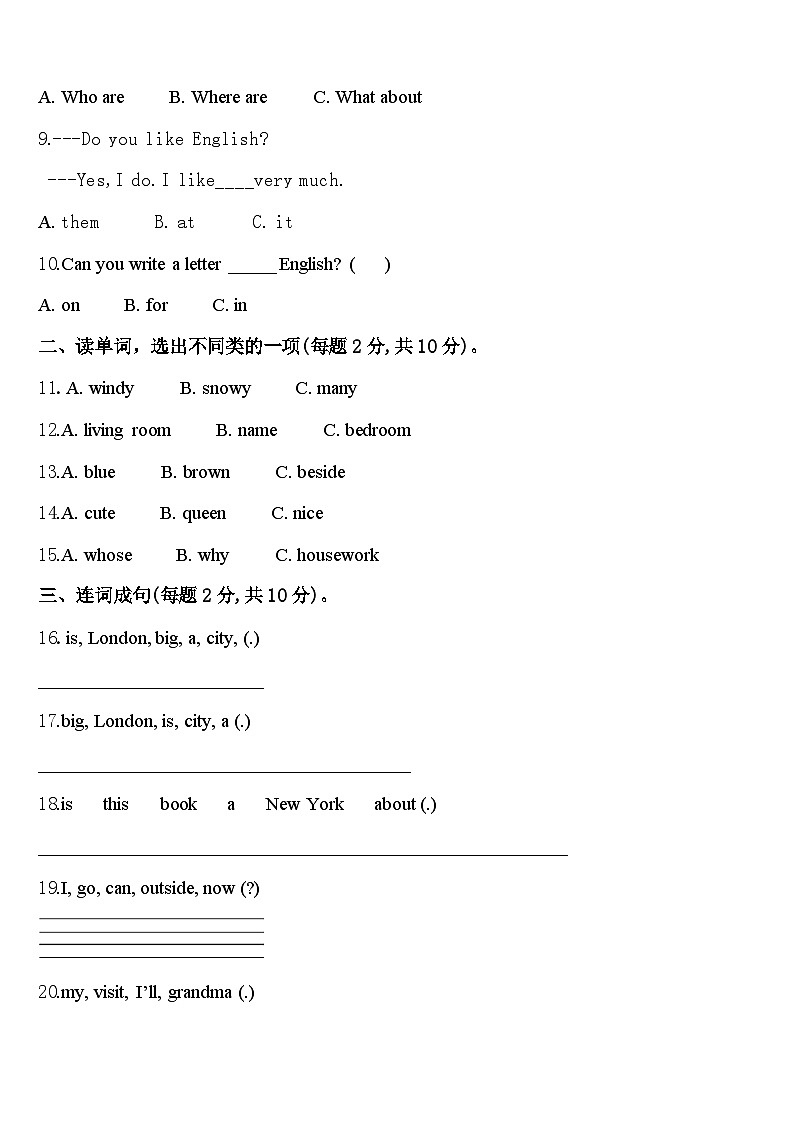 沈阳市辽中县2024年四下英语期中预测试题含答案第2页