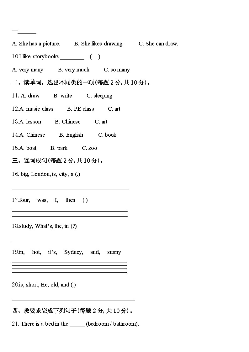 沙雅县2024届英语四年级第二学期期中质量检测模拟试题含答案02